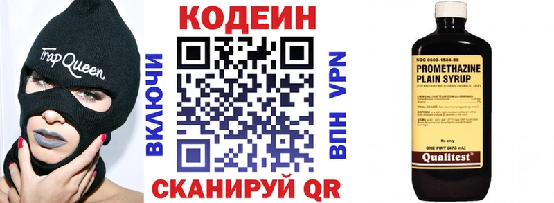 Кодеиновый сироп Lean напиток Lean (лин) где продают наркотики Дыгулыбгей